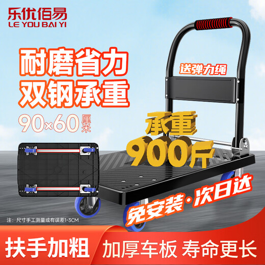 Leyou Baiyi small trolley flat trolley 90*60cm5 inch PVC labor-saving wear-resistant double tube 900Jin Jin is equal to 0.5kg decoration small trailer handling hand truck pull folding