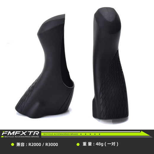 AYUB Road Bike 2400 5700 7020 7000 2000 Boîtier protecteur qui change à la main applicable ST-R4700 / 5800/6800