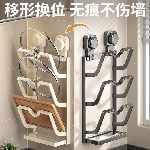 Yingsuyu kitchen storage rack suction cup pot lid rack no punching wall hanging chopping board rack kitchen storage rack pot lid rack drain gun gray 3 layers suction cup installation ready to use with drain tray