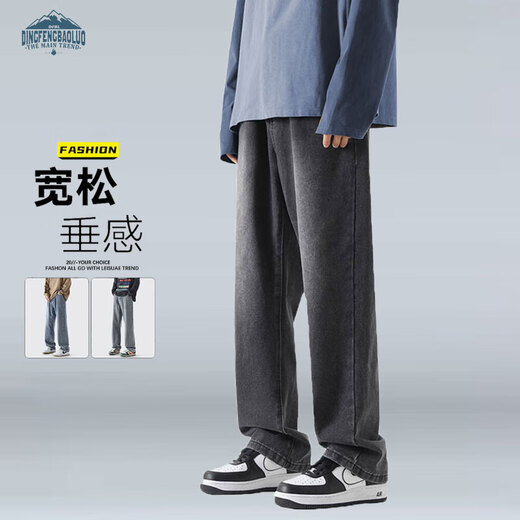 Dingfengbaoluo American jeans men's autumn high street straight loose trendy brand boys wide-leg trousers DFS05 black gray 2XL