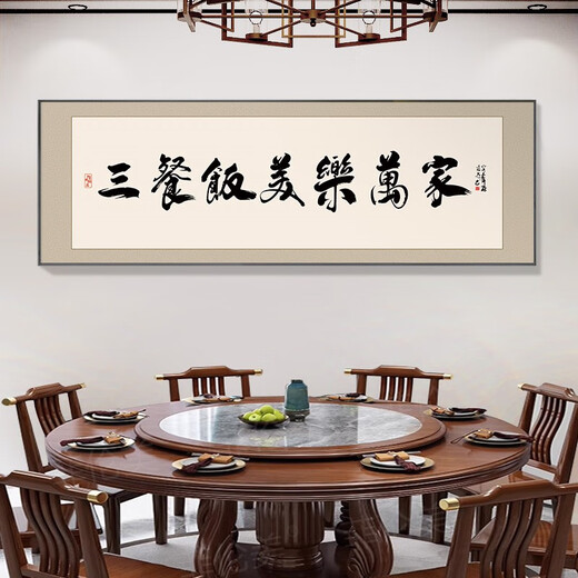 餐厅装饰字画面馆小吃饭店包厢墙面挂画牌匾餐桌背景酒店包间壁画 CT-2694 270X90m顺丰典雅金