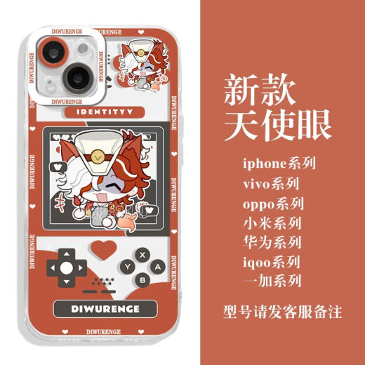 尼基科第五人格真理之下Q版囚徒手机壳园丁约瑟夫适用苹果x华为vivoy33sOPPO 天使眼透明-囚徒-V12244 苹果拍此项-型号发给客服备注