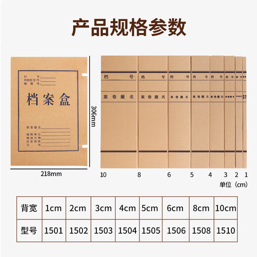 优必利A4牛皮纸档案盒优选系列多规格大容量纸质党建资料盒加厚办公文件合同收纳盒财务凭证盒可定制 【侧宽30mm约装180张】10个装 1503 蓝色字体