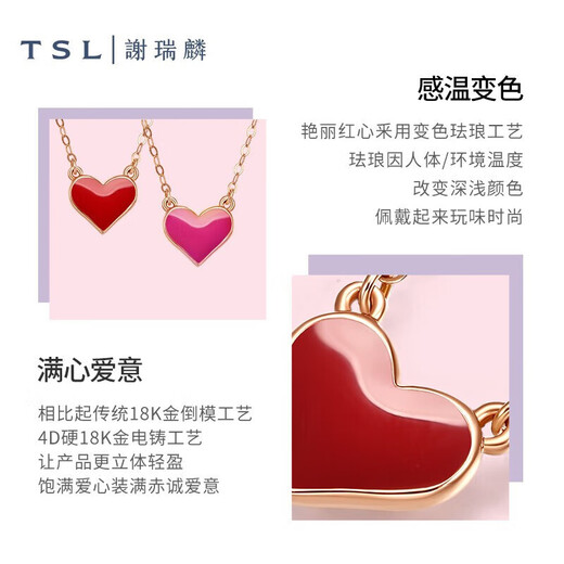 Xie Ruilin (TSL) 18K gold necklace temperature-changing enamel clavicle chain AG552-AG797 love necklace