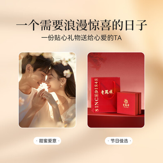 Lao Fengxiang's Love Together Rings, Pure Silver Rings, Women's Couple Rings, A Pair of Practical Jewelry Birthday Gifts for Girlfriends and Wife's Love Together Rings, with Branded Gift Box