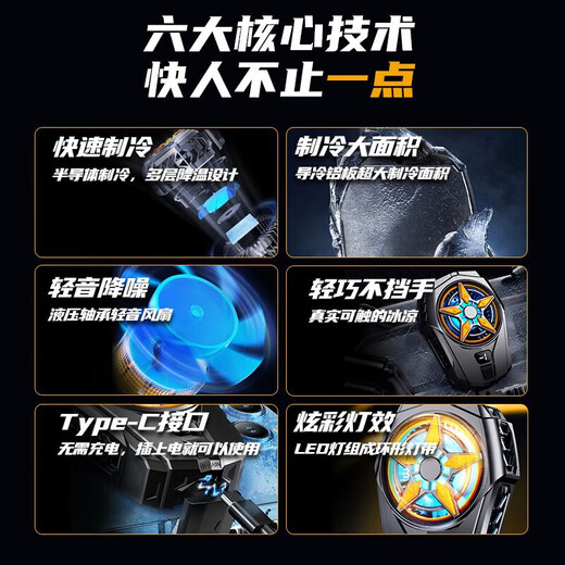 梦音手机散热器磁吸半导体制冷背夹直播平板降温神器无线充电内置电池风冷贴片适用于苹果ipad一加iqoo 【双档调节*背夹款】半导体制冷丨手机通用丨实时温显