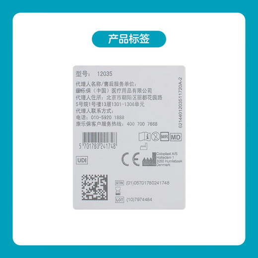 康乐保防漏贴环造口密封贴环护理附件升级款 12045【10个/盒】厚度4.2mm 内径18m