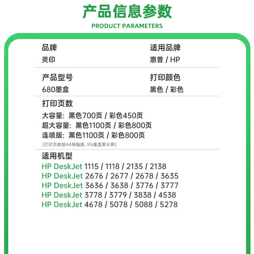 
Lingyin HP 680 ink cartridges are suitable for hp3636 3638 3776 3778 2138 2677 3838 4678 5087 5088 3777 1118 2138 Printer ink black