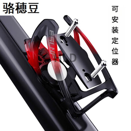 Wenzhi Huawei tag bicycle holder water bottle cage road bike Air positioning anti-theft water bottle cage mountain bike black (locator can be installed)