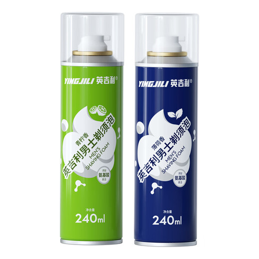 英吉利升级款氨基酸剃须泡沫剃须刀手动刮胡刀须泡2瓶装