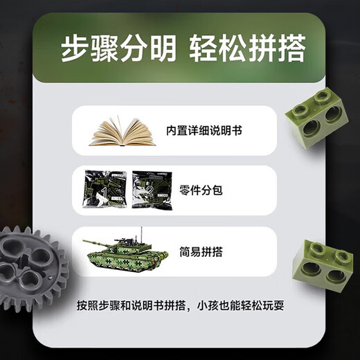 启致创想积木99A坦克军事模型摆件兼容乐高拼装儿童益智玩具男孩生日礼物