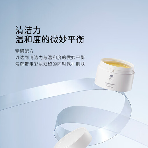 The new version of the Soothing Repair Makeup Remover 100ml is gentle and cleanses sensitive skin, suitable for refreshing and easy to emulsify and rinse.