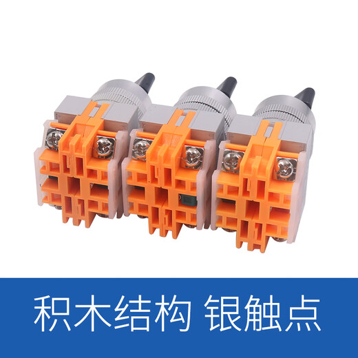 Chint power supply 2 gears 3 gears knob start rotation LAY37 transfer switch 22mm NP4-11X/2 three X3 second gear short handle 1 open 1 closed self-locking