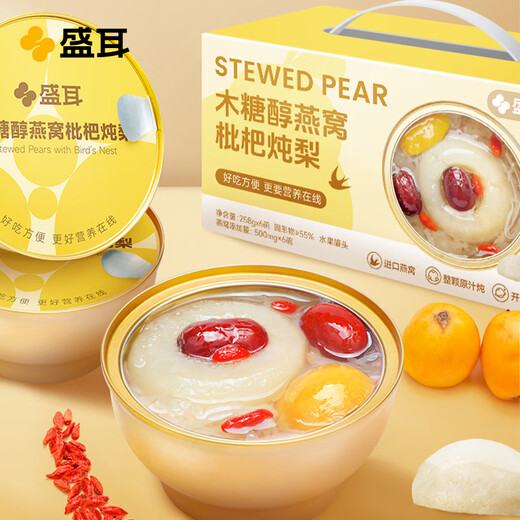 1548g gift box for stewed pear with xylitol in bird's nest with loquat stewed pears 1548g gift box for instant nutritional gifts for relatives and friends to elders 1548g gift box [Try it]