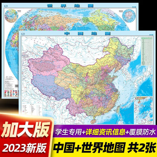2023 Genuino China Mapa Mapa Mundo de transporte administrativo Mapa de la red de carreteras Estudiante NUEVA VERSIÓN DE ALTA DE LA VERSIÓN COMPLES
