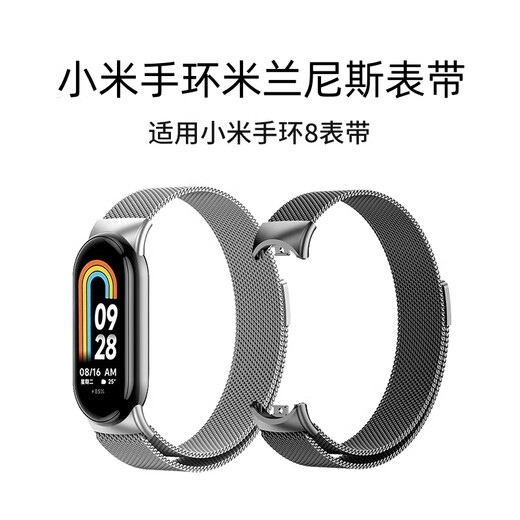 CHENSONG is suitable for Xiaomi Mi Band 8/9/10/nfc version of the watch strap. Xiaomi Mi Band 8/9/10 wristband metal Milanese magnetic wristband is a universal replacement for tenth generation bracelets in silver.