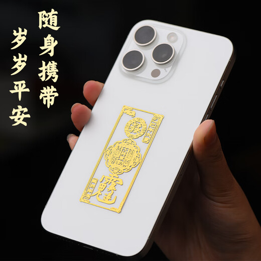 李居明2025蛇年本命年太岁手机贴吴遂大将军属蛇猴虎猪龙佩戴生肖平安符