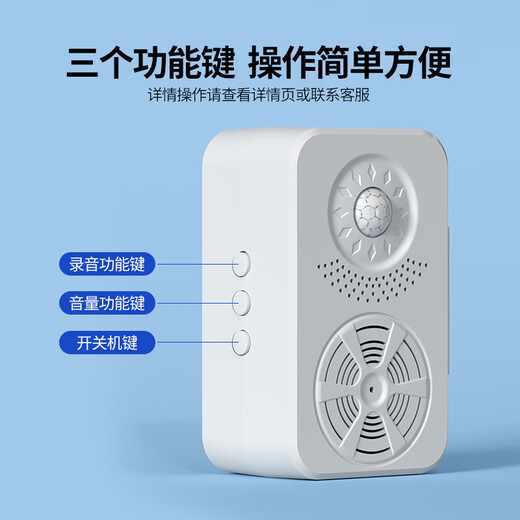 International electrician welcome voice prompter to remind when someone comes in doorbell sensor welcome device small speaker enter the store announcer