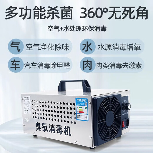 SUNCOOK industrial water treatment ozone generator portable household formaldehyde removal air disinfection machine sterilization food factory fruit fresh meat farm fish tank water purifier 10g/h industrial dual-use model (can be water treated)
