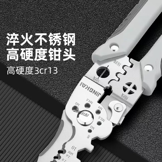Jingkai multifunctional wire stripping pliers 21-in-1 electrician special wire cutting and dialing wire crimping wiring pliers peeling shear pliers