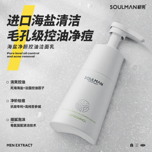 Ji Men Facial Cleanser Men's Special Oil Control, Acne Removal, Cleansing Milk Skin Care Products Deep Cleansing Men's Facial Cleanser 200g