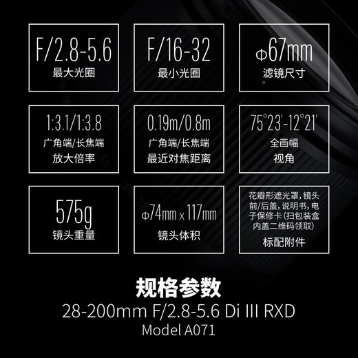 Tamron 28-200mm F/2.8-5.6 Di III RXD large aperture telephoto large zoom lens full-frame mirrorless lens (Sony full-frame E-mount) filter set