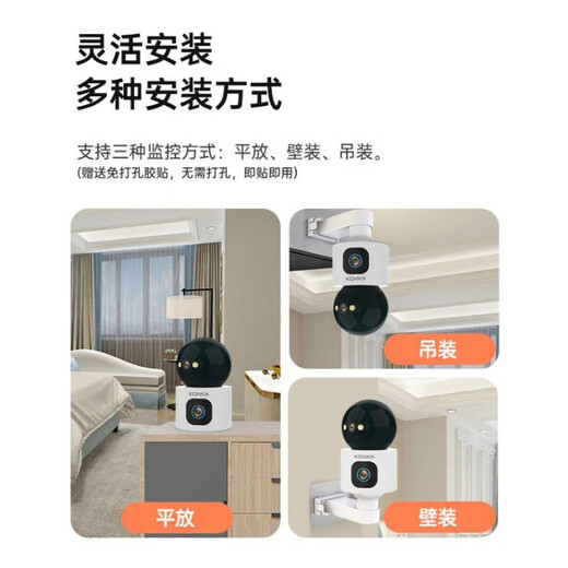 Konka 4G Überwachung Wireless Kamera Indoor ohne WLAN für lebens Leben kostenloser Verkehr mobiler Fernbedienungsmonitor 360 Grad ohne tote Winkel HD Nachtsicht Home Plug-In ohne Internet