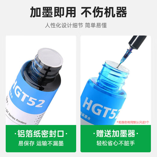 娜塔莉47惠普4800墨盒墨水适用HP4877 4825 4826 4828 4829打印机墨水黑彩墨汁 黑色专用墨水 90ML 4000页