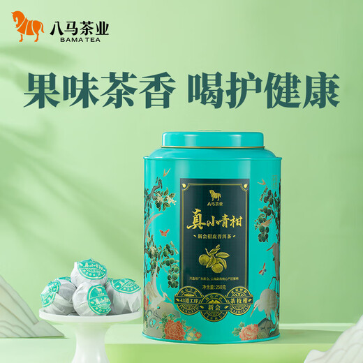 Bama Tea Industry Pu'er Tea Xiaoqing Orange Xinhui Orange/2019 RIPE 250G TEA CONDIGADO TIE