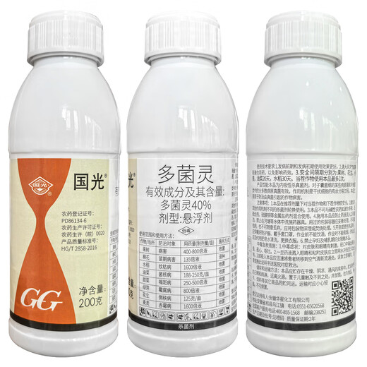 Guoguang 40% карбендазим фунгицид специальный пыльник хлороталонил растение овощной цветок черное пятно мучнистой росы 200 г