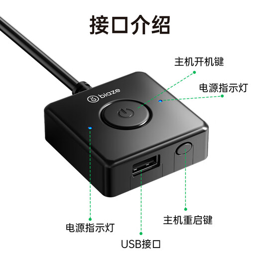 毕亚兹 电脑开机键 外置桌面开关按钮 家用台式主机箱网吧网咖电源外接USB数据传输一键重启延长线