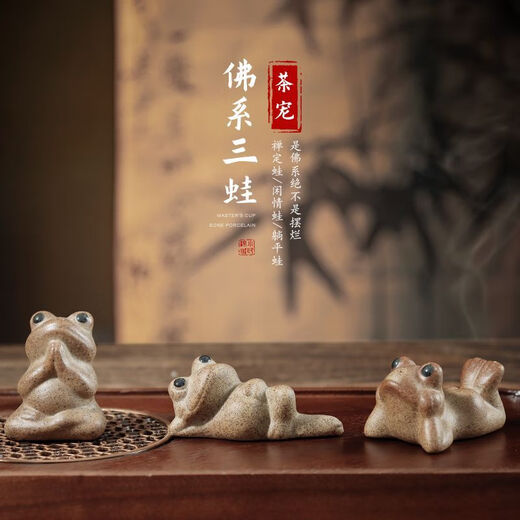 Mianxiaocheng coarse pottery Buddhist Zen frog frog small tea pet handmade tea tray ornaments can raise creative tea play kung fu tea set tea ceremony lying flat little cute frog