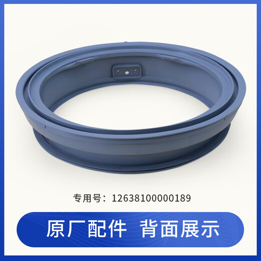 Suitable for Midea drum washing machine MG80-1421WDXS-1431WDXG-1405DQCS door seal waterproof seal ring Original new 189 door seal seal ring