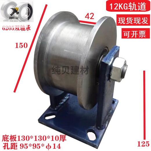 山头林村150/200/250/300双边轨道轮9/1518/22/24/30公斤型滑轮槽钢轮 15042 单轮承载1.5吨