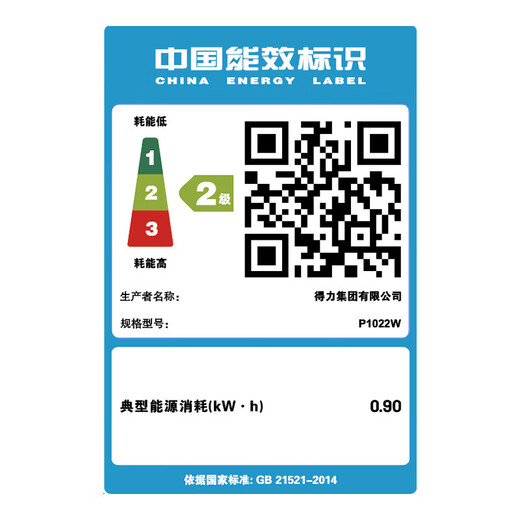 得力（deli）家用办公黑白激光打印机M2000W一体机打印复印扫描三合一多功能打印机家庭作业试卷远程打印云打印 【无线打印】18页/分 P1022W