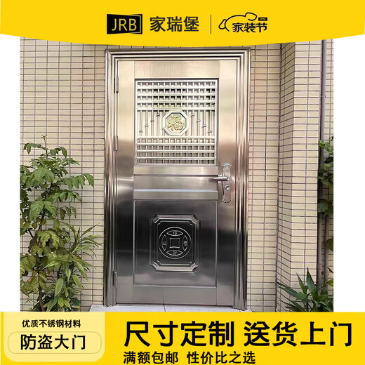 JRB家瑞堡304不锈钢门防盗门家用入户门气窗带通风窗农村室外大门进户单门 单开门款式3