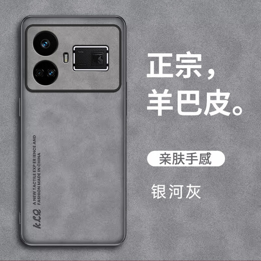 Peno Realme Gt5 Мобильный телефон корпус RMX3888 Защитный корпус высококлассный кожаный интернет-кожаный интернет-знаменитость Light Luxury Simple Matte Matte Anti-Fingerprint Anti-Fall Hard Case [王宝宝宝宝] Графит черный риатр gt5