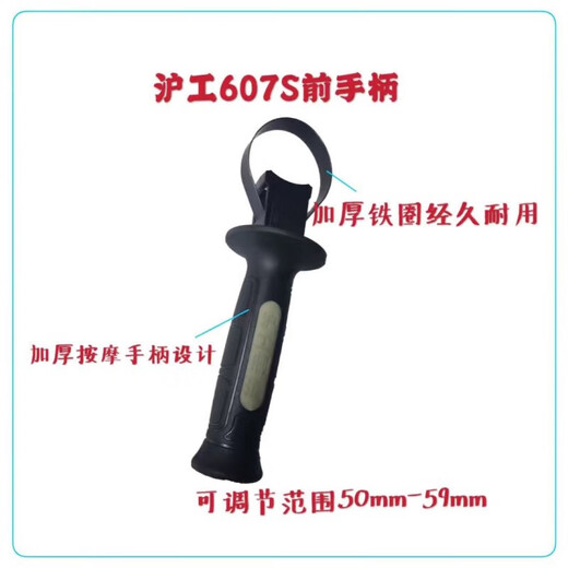 688/662/607/613电锤电镐前手柄后手柄开关手柄电源开关配件 613 沪工662/688前手柄1个