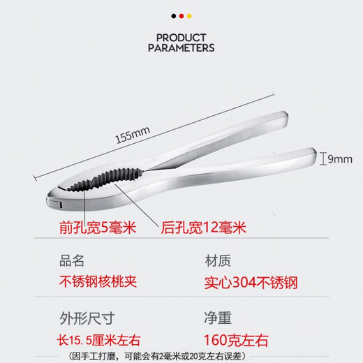 Suitable for Shenmao 304 stainless steel hazelnut shell opener, durable anti-breaking nut clip, small pecan, apricot kernel pine - + walnut needle