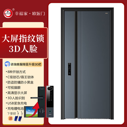 欧派（OUPAI）加厚门板自带十寸大屏人脸识别指纹锁一门到顶工艺家用智能入户门全尺寸防盗门 2150*1050 包邮包安装包拆门