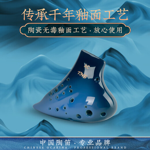 Tng Ocarina Drei-Röhrchen-AC-Glasur-Farbe Ocarina 3-Röhren-Midtone C-Farbverglasung Professionelles Leistungsstuf