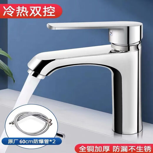 九牧新全铜洗脸盆冷热水水龙头洗手盆卫生间浴室冷热双用洗漱台面盆龙头 [单冷水]不锈钢款677送防爆管