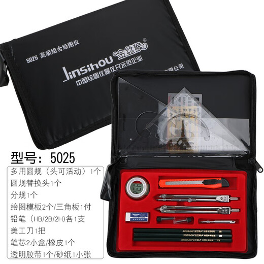 金丝猴绘图工具制图工具建筑土木工程机械制图画图制图包套装设计 5024