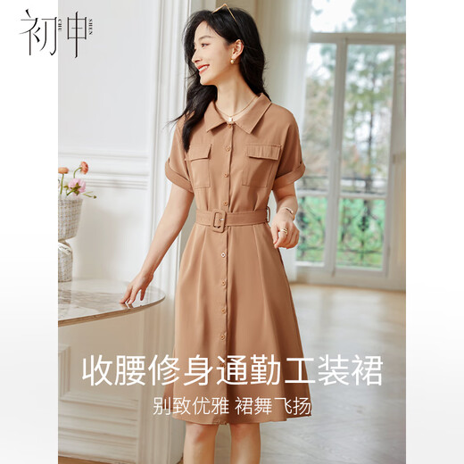 Chushen versatile short-sleeved dress for women's temperament drooping waist commuting dress S132Q1390