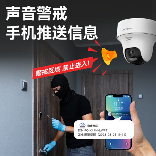 HIKVISION海康威视4G终身免流量无线摄像头免布线1路套装360度云台全景带32G内存卡K44H-LWPT
