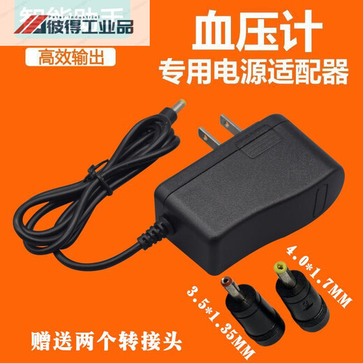 Customized DC6V blood pressure monitor universal power adapter blood pressure meter charger power cord transformer Omron universal 6V universal all blood pressure monitors 1 meter free two heads