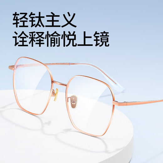 Pulais Anti-Blue Light y las gafas a prueba de radiación para hombres y mujeres se pueden combinar con el marco de gafas de aleación de titanio de miopía 10037a de oro rosa