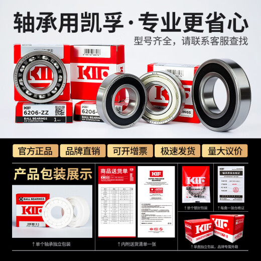 日本KIF进口氧化锆全陶瓷轴承耐高温耐腐蚀防水防锈绝缘迷你微型小轴承高速密封滚珠深沟球轴承大全608 内3外8厚4【全陶瓷】693-4CE开式