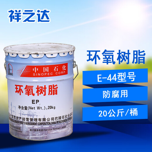 Supply Baling Petrochemical Epoxy Resin E44 (6101) special anti-corrosion 20 kg Jin [Jin equals 0.5 kg]/barrel HXM691 T31 curing agent 10kg