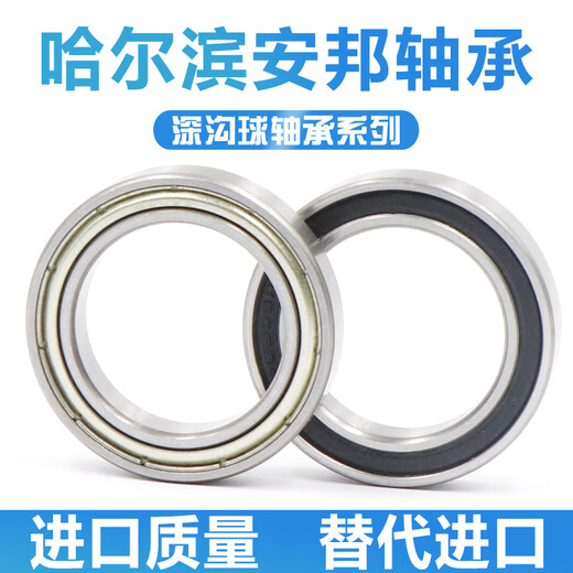 Harbin Bearing 61822 61824 61826 61828 RS ZZ 61826ZZ-Iron cover Anbang imported quality single box others